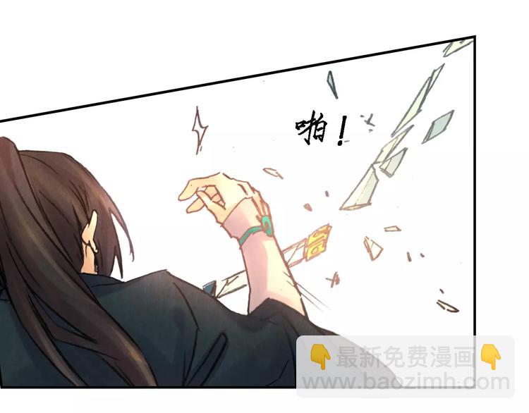 將軍大人不思歸 - 第29話 刀劍無眼(1/2) - 6