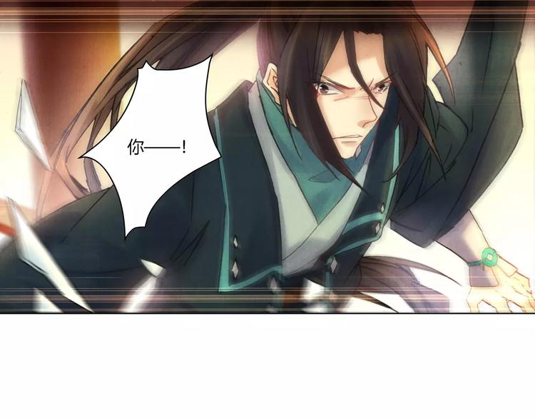 將軍大人不思歸 - 第29話 刀劍無眼(1/2) - 8