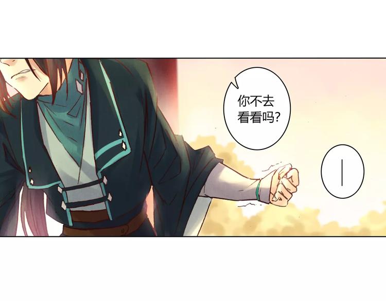 將軍大人不思歸 - 第29話 刀劍無眼(2/2) - 2