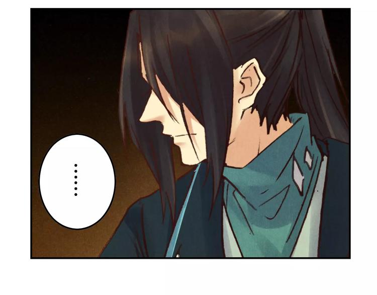 將軍大人不思歸 - 第29話 刀劍無眼(2/2) - 1