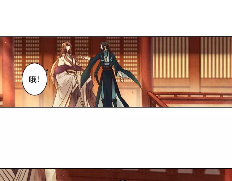 將軍大人不思歸 - 第29話 刀劍無眼(2/2) - 2