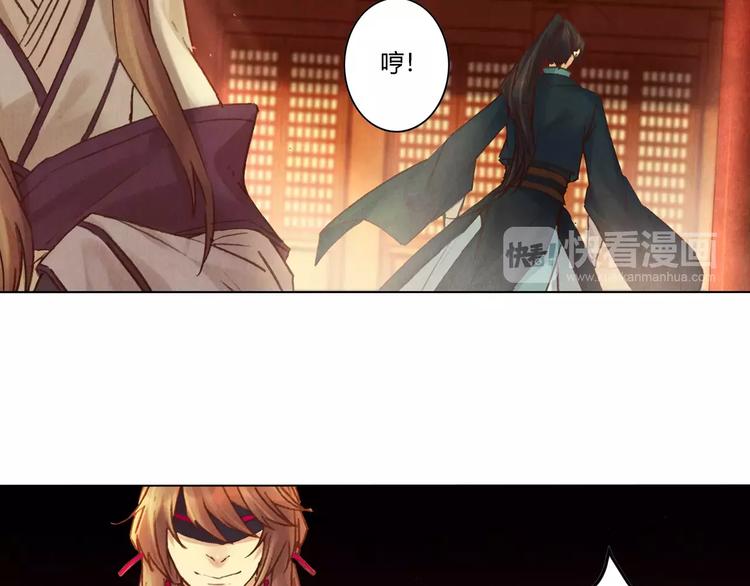 將軍大人不思歸 - 第29話 刀劍無眼(2/2) - 3