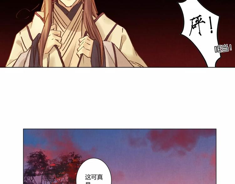 將軍大人不思歸 - 第29話 刀劍無眼(2/2) - 1