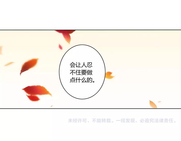 將軍大人不思歸 - 第29話 刀劍無眼(2/2) - 3