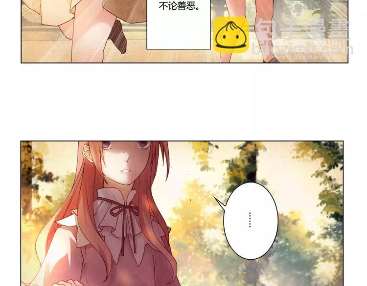 將軍大人不思歸 - 第3話 爺爺(1/2) - 5