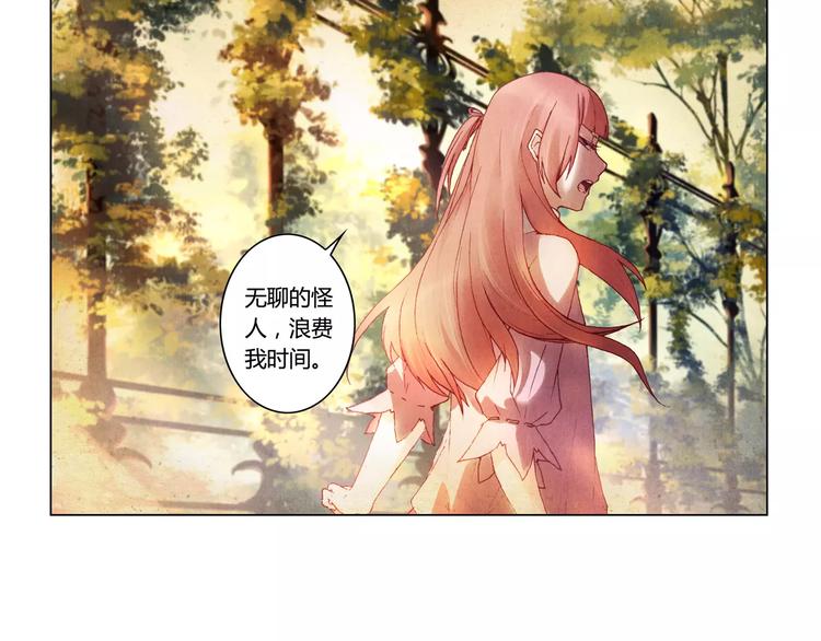 將軍大人不思歸 - 第3話 爺爺(1/2) - 7