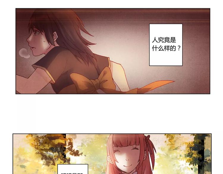 將軍大人不思歸 - 第3話 爺爺(1/2) - 8