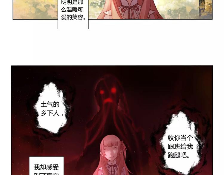 將軍大人不思歸 - 第3話 爺爺(1/2) - 1