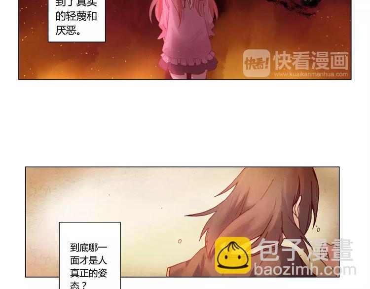 將軍大人不思歸 - 第3話 爺爺(1/2) - 2