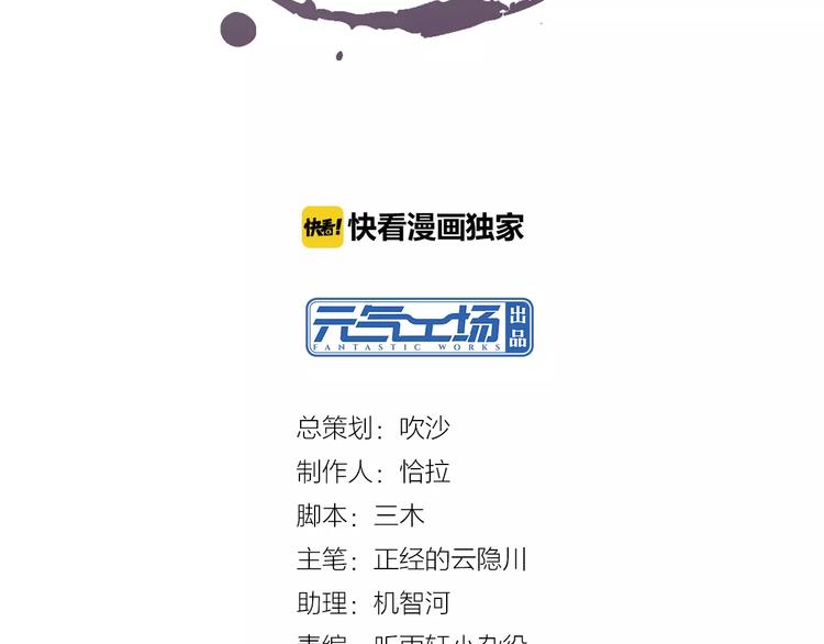 將軍大人不思歸 - 第3話 爺爺(1/2) - 2