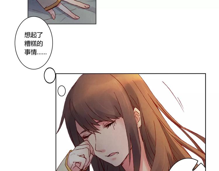 將軍大人不思歸 - 第3話 爺爺(1/2) - 7