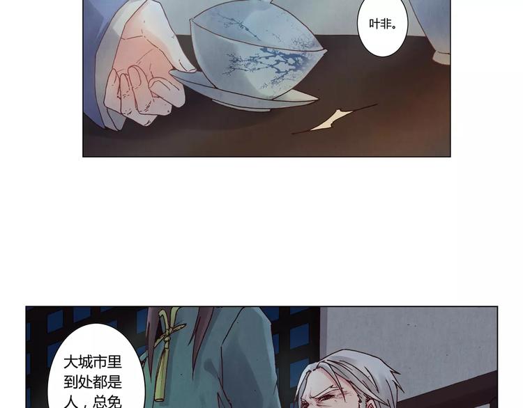 將軍大人不思歸 - 第3話 爺爺(1/2) - 8