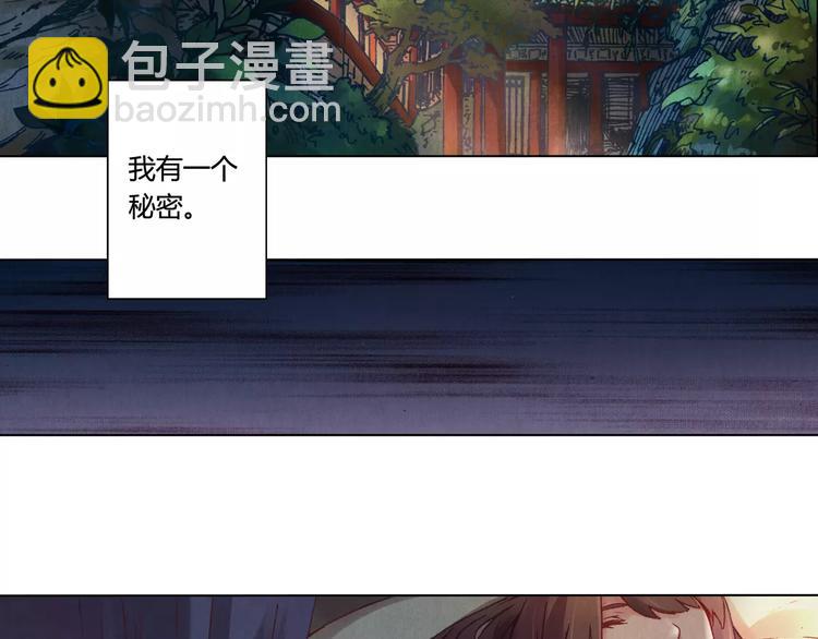 將軍大人不思歸 - 第3話 爺爺(1/2) - 4