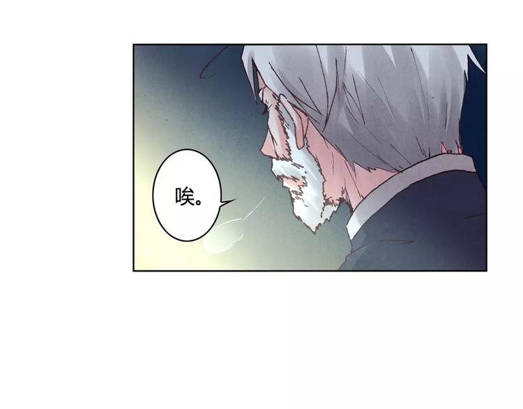 將軍大人不思歸 - 第3話 爺爺(1/2) - 8