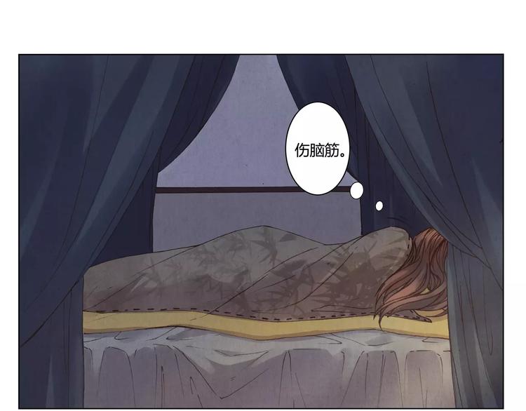 將軍大人不思歸 - 第3話 爺爺(1/2) - 3