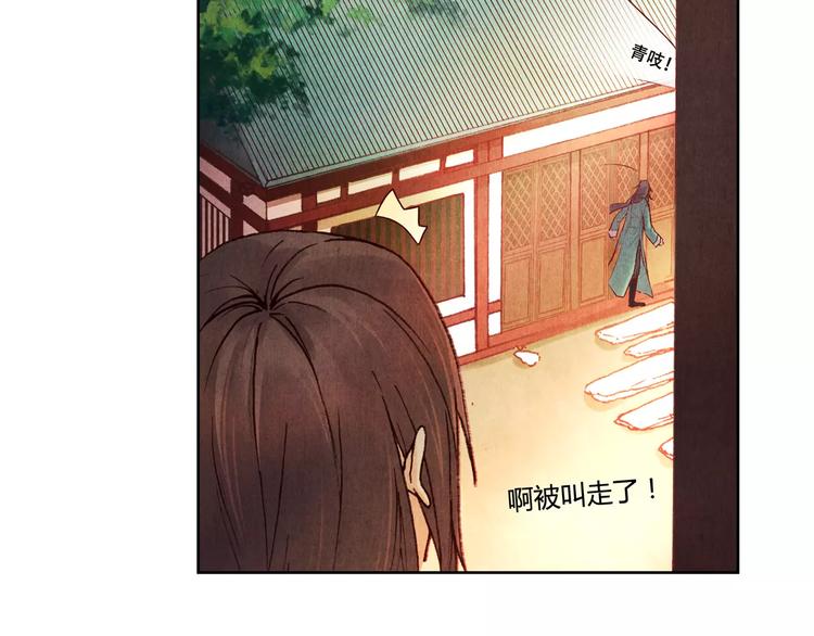 將軍大人不思歸 - 第3話 爺爺(2/2) - 3