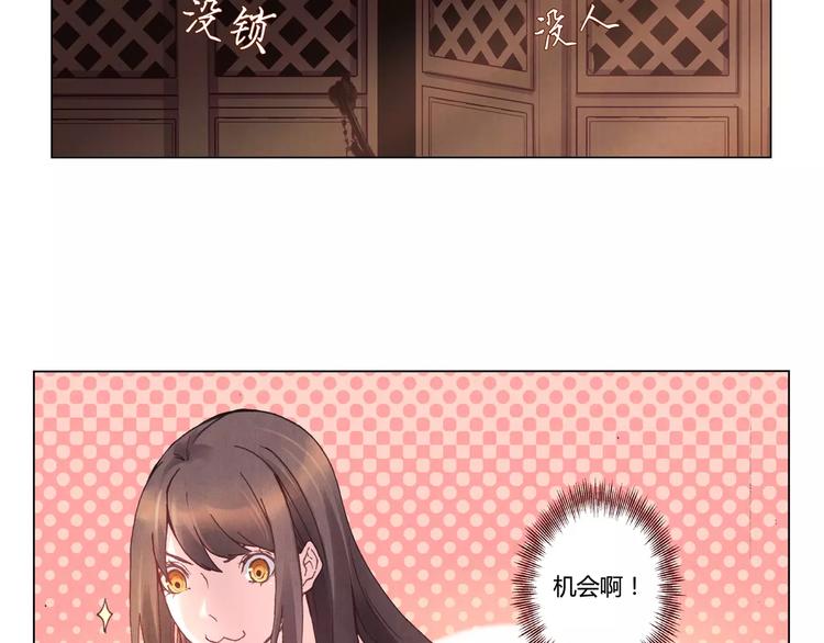 將軍大人不思歸 - 第3話 爺爺(2/2) - 1