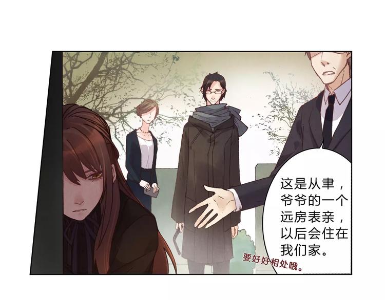 將軍大人不思歸 - 第5話 老師(1/2) - 7