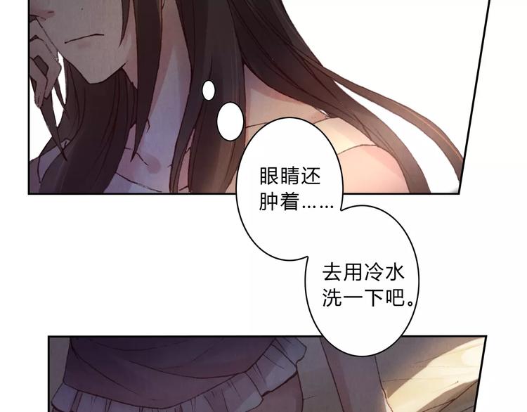 將軍大人不思歸 - 第5話 老師(1/2) - 6