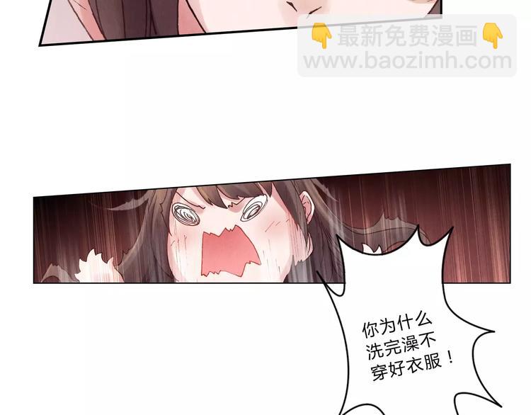 將軍大人不思歸 - 第5話 老師(1/2) - 1