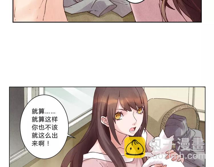 將軍大人不思歸 - 第5話 老師(1/2) - 6