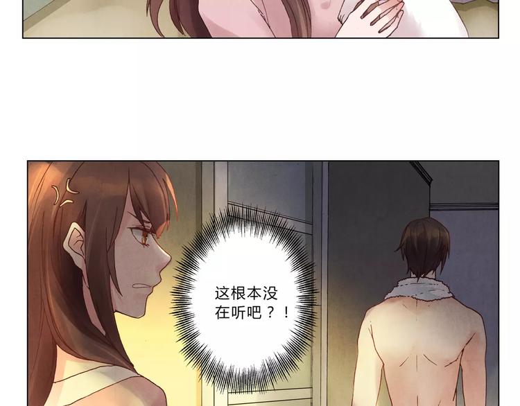 將軍大人不思歸 - 第5話 老師(1/2) - 7