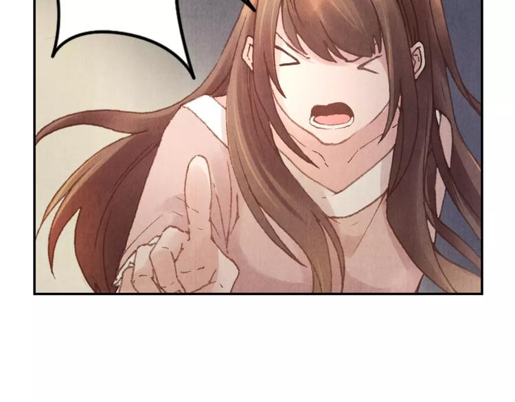 將軍大人不思歸 - 第5話 老師(1/2) - 6