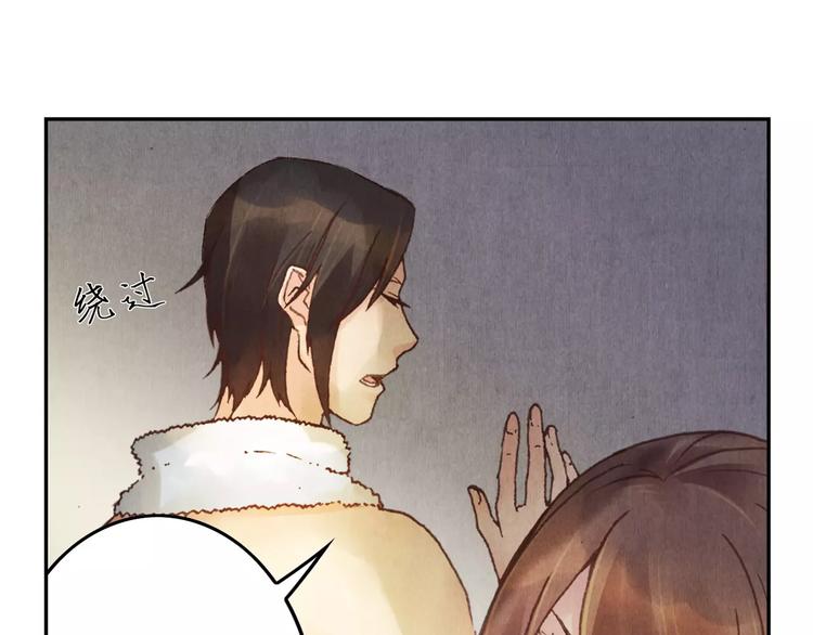 將軍大人不思歸 - 第5話 老師(1/2) - 7