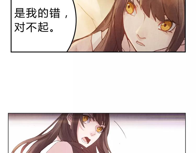 將軍大人不思歸 - 第5話 老師(1/2) - 8