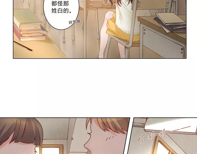 將軍大人不思歸 - 第5話 老師(2/2) - 1