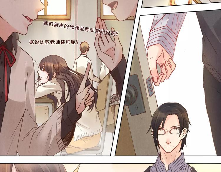 將軍大人不思歸 - 第5話 老師(2/2) - 2