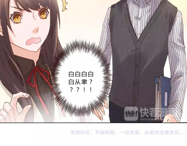 將軍大人不思歸 - 第5話 老師(2/2) - 3