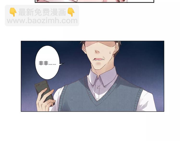 將軍大人不思歸 - 第5話 老師(1/2) - 6