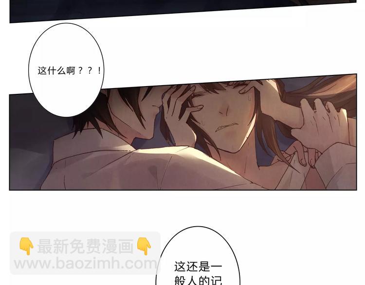 將軍大人不思歸 - 第7話 夜晚(1/2) - 4