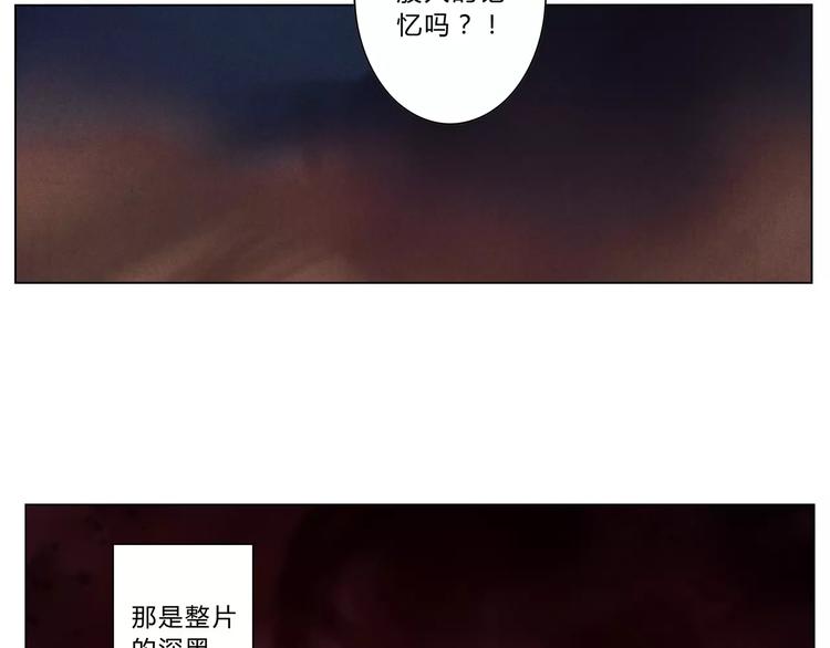 將軍大人不思歸 - 第7話 夜晚(1/2) - 5