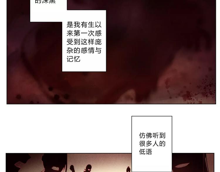 將軍大人不思歸 - 第7話 夜晚(1/2) - 6