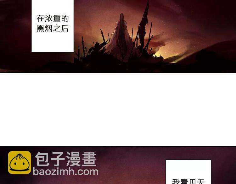 將軍大人不思歸 - 第7話 夜晚(1/2) - 8