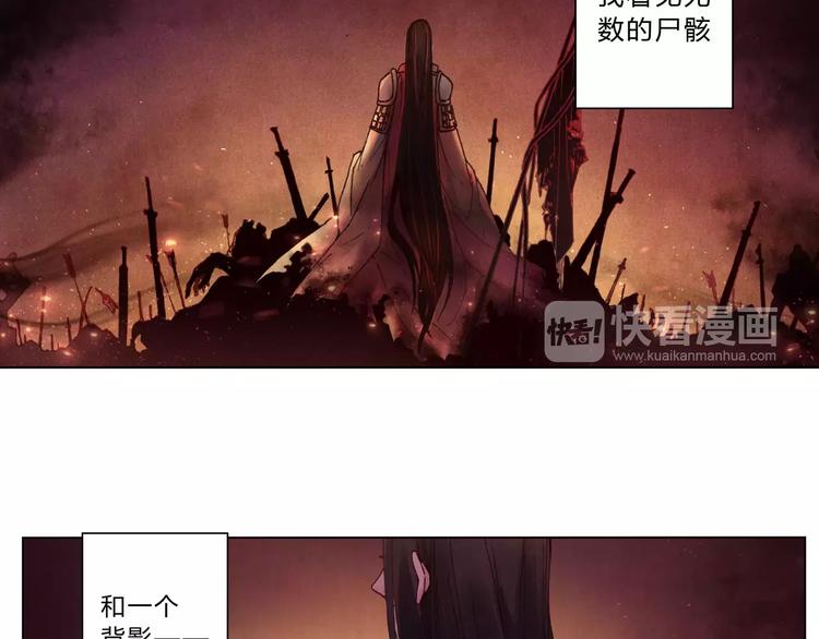 將軍大人不思歸 - 第7話 夜晚(1/2) - 1