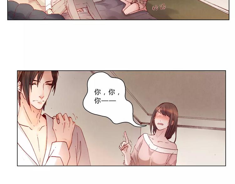 將軍大人不思歸 - 第7話 夜晚(1/2) - 1