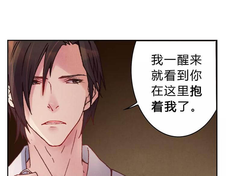 將軍大人不思歸 - 第7話 夜晚(1/2) - 2