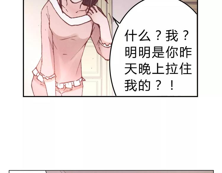 將軍大人不思歸 - 第7話 夜晚(1/2) - 4