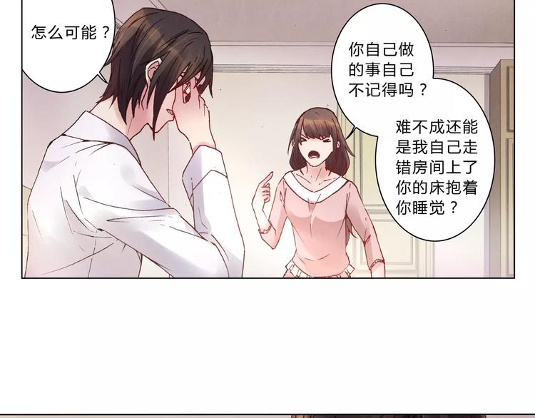 將軍大人不思歸 - 第7話 夜晚(1/2) - 5