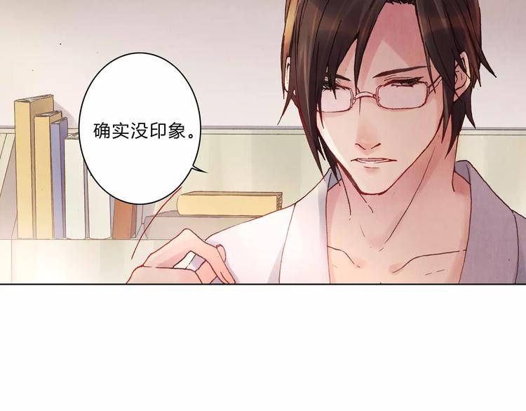 將軍大人不思歸 - 第7話 夜晚(1/2) - 6