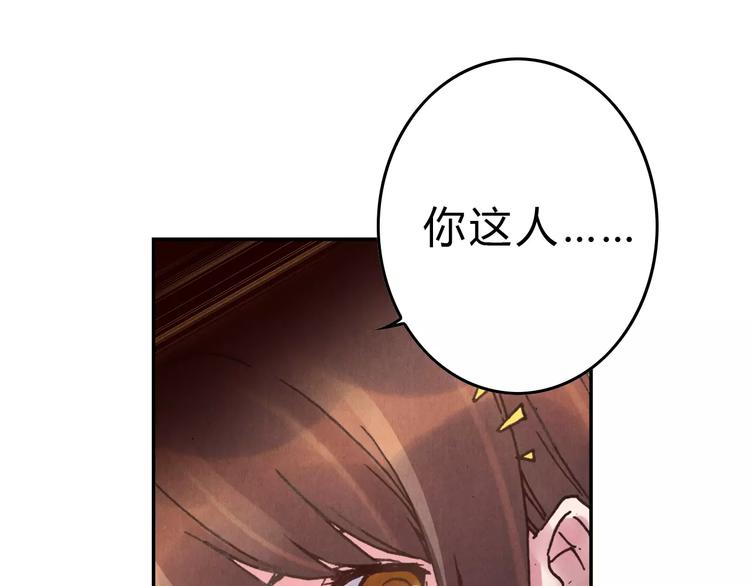 將軍大人不思歸 - 第7話 夜晚(1/2) - 8