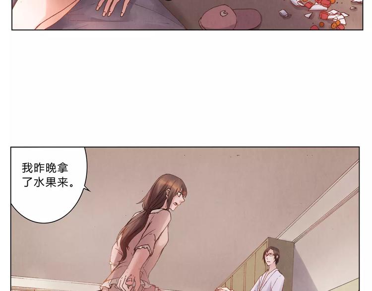 將軍大人不思歸 - 第7話 夜晚(1/2) - 2