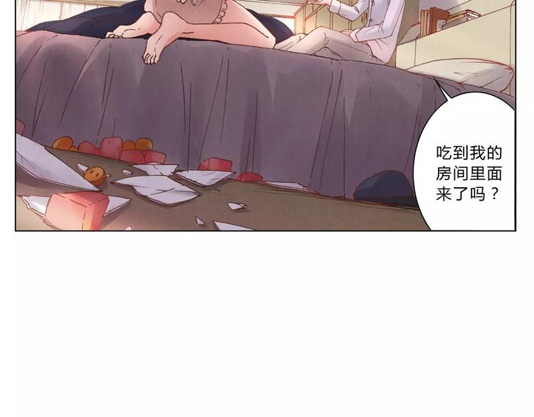 將軍大人不思歸 - 第7話 夜晚(1/2) - 3