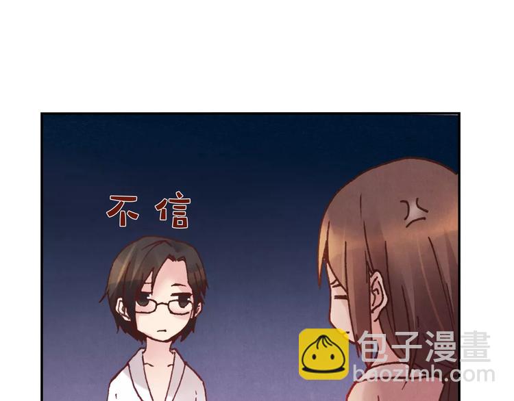 將軍大人不思歸 - 第7話 夜晚(1/2) - 6