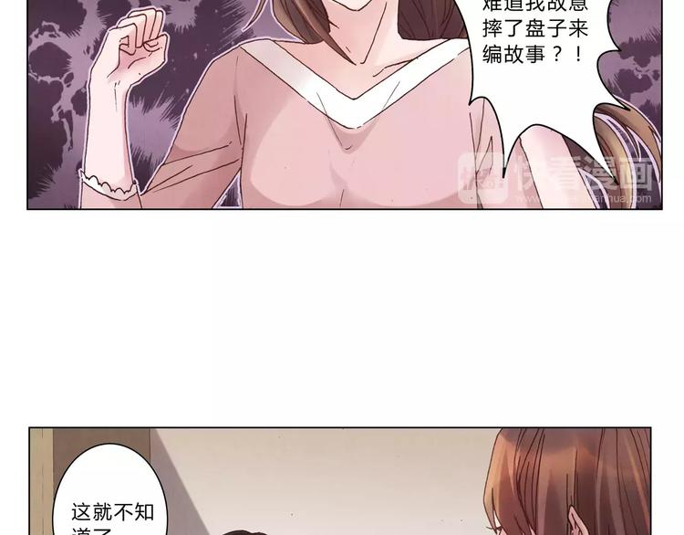 將軍大人不思歸 - 第7話 夜晚(1/2) - 8