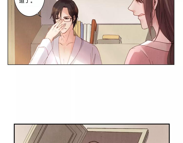 將軍大人不思歸 - 第7話 夜晚(1/2) - 1