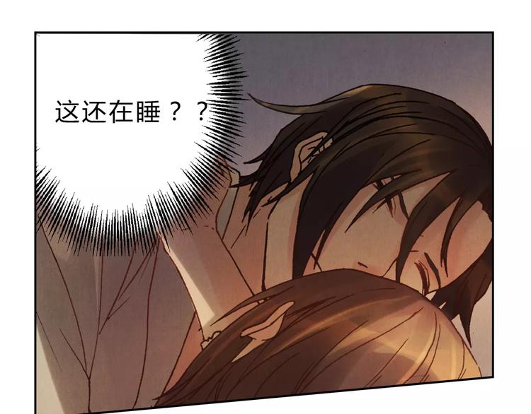 將軍大人不思歸 - 第7話 夜晚(1/2) - 6